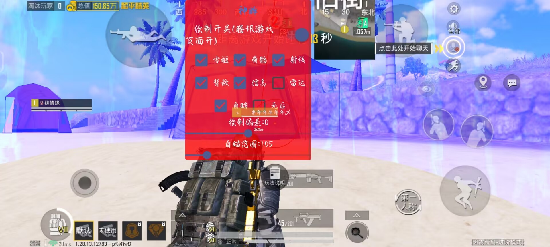和平精英怎么开挂免费版 - 图文教程+工具包一应俱全